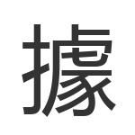 據