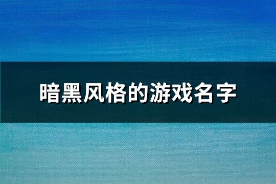 电视剧女主名字大全(71个)